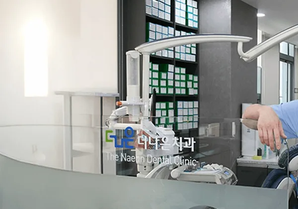 더나은치과 전경